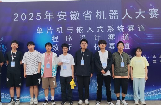 365英国学子在2025年安徽省机器人大赛程序设计赛道再获佳绩